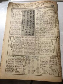 《中国书画报》1994年8月25日 第34期总419期 第三版-第六版 /千年寿纸-中国宣纸简介：敬玄/揭裱旧字画：李立公/中国画在欧洲的现状与前瞻：乐建文/徐文长一名的由来：齐文生/吴让之的圆转行草款：林乾良/严谨宽和 缜密舒畅-王福庵两方圆朱文印赏读：孙国柱/悠悠乡情：余慰祖/智者避危于无形：葛越剑/好梦成真：何江林/肖形印：孔可立/浅谈写字教学中的示范：董智国/荷花镜里香：范芸安……