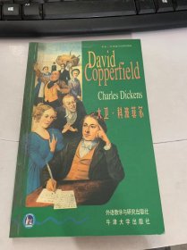 书虫·牛津英汉对照读物《《大卫·科波菲尔》。