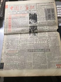 《中国书画报》1997年7月14日 第56期总第650期 第一版-第四版 /关于展览的几点看法：韩哉/试解中国画之“传统”：刘怀勇/中国画变革中“度”的把握-我画《海潮》的体会：郑华/黄山印象：邓持中/春融：梅子明/秋水无声：肖振中/松梅颂：章容明/秋来犹有残花艳：宋术成/皖南明珠：方秀山/秋趣：耿志义/中国古代书论中的折中性格：毛万宝/书史合一 健者为雄-记于植元教授：崔勇波……