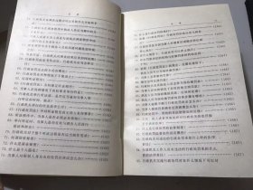 《金融机构安全运作法律指南》/金融机构与政府部门的法律关系调整/金融机构与客户的法律关系调整/保险公司适用的法律规范……