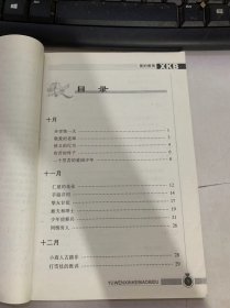 初中生语文新课标必读《爱的教育》