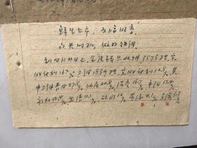 1962年4月27日 第7期《食品工作简报》/ 鲜蛋上市、面临旺季、勿失时机、做好购调