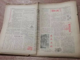 《语文报》1986年3月17日第198号 共16版 /著名作家杜鹏程答小 记者问：吴伟、王浩/奇迹终于发生（七、铤而走险）：顾尔石、吕明/故乡景物记：姚晓征/我思•我想：李嘉/怎样写保证书：于亚中/春天的原野：马文胜/三月，我们踏青去：陈咏/波尔塔湖有多少桶水：李劲松/新月：陶然/光明文学社的故事（六）：肖元/春：兰银成/春色赋：周刚/我羡慕：强育林/爱远航的姑娘：张彤……