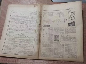 《语文报》1985年4月1日第148号 共16版 /标点符号断想：谢克强/把语文学习延伸到课外：蒋霞君/神童下凡（十）：罗辰生/海的情思：任心宇/假如我是一叶小舟：李晓荷/为我童年的梦：高焰/校园：石成仁/万花丛里马神仙：黄竹山/现代文的阅读与练习：智深/光明文学社的故事：甄源泰/苦难的历程：林帆/地上的雷公：郭治/翻译和语文：刘新粦/说话和作文：鲁宝元/冬：杨新/小树：刘翔……