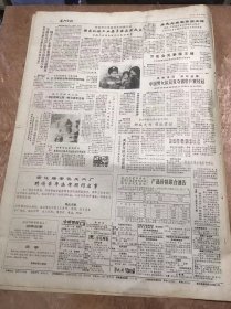 《温州日报》1987年2月25日 第8639号第1版—第4版/平阳出现41个家庭小农场：郭明敏/【森力人】的明智之举：又正/乐清拿出四项强化粮食生产措施：吴呈良、卢友中/瑞安建机厂产品年年翻新：王祝星/夜尿病能诊治吗：林采平/周宅一家人：杨爱国/奶奶-岛的回忆之二：蔡景皆/柿和主人：高崎/初见：方琴如/泥人与木偶的对话：宓乃纮/棒球之王 八、少女之爱：董秉弟……