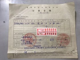 《中华人民共和国印花税票伍圆6枚1988年》1989年11月6日温州市安全器材订货。