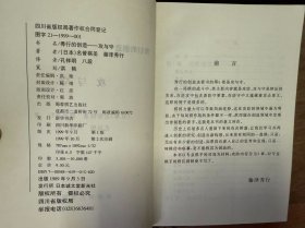 《秀行的创造——攻与守》