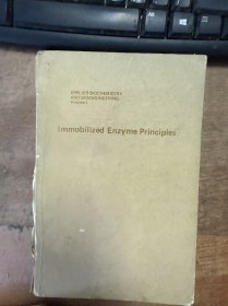APPLIED BIOCHEMISTRY AND BIOENGINEERING Voiume 1《 Immobilized Enzyme Principies》（應(yīng)用生物化學和生物工程 第1卷 （固相酶原理））（英2-8/1772-1）