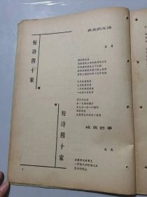 《诗刊》1989年9月10日9月号总第244期 /世态七色谱：梁南/中国，有一只眼睛蒙住了：杨然/中国的宴会：米福松/街头小戏：关键/你走向缪斯：郑玲/剪纸的人：杨绍武/怀念：叶舟/生活多思：苗得雨/黑暗的牧歌：简宁……