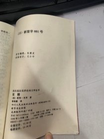 英汉选注世界经典文学丛书《觉醒 》。