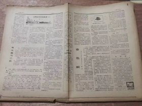 《语文报》1986年3月17日第198号 共16版 /著名作家杜鹏程答小 记者问：吴伟、王浩/奇迹终于发生（七、铤而走险）：顾尔石、吕明/故乡景物记：姚晓征/我思•我想：李嘉/怎样写保证书：于亚中/春天的原野：马文胜/三月，我们踏青去：陈咏/波尔塔湖有多少桶水：李劲松/新月：陶然/光明文学社的故事（六）：肖元/春：兰银成/春色赋：周刚/我羡慕：强育林/爱远航的姑娘：张彤……