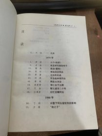 （收获文库散文卷2）《春天的旅程》罗荪：三个《收获》/老舍：我怎样写骆驼的样子/夏衍：悼念赵树理同志/黄裳：过去的足迹……