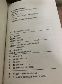 《活页名师·黄金导读高二生物（上）》/生命的物质基础/生命的基本单位—细胞/生物的新陈代谢……