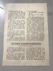 80年代《“海甘消瘰汤”治愈颈淋巴结核病例介绍》（中医资料）。