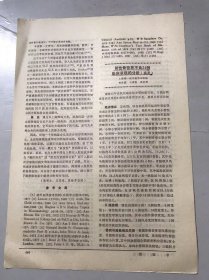 1978年《肾性骨营养不良244例临床表现的分析（摘要）-林善锬、王恭宪、邱传禄/温补法在原发性肾病及肾小球肾炎中运用的体会》（中医资料）