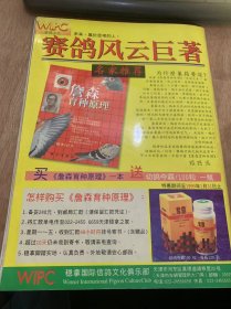 《中华信鸽》1998年10月30日第5期总第65期/高原气候对信鸽的干扰及对策：王艳川赵和逵/谈谈影响换羽的因素：陈仲铭/神奇的詹森系（七）：薛佑光/赛鸽的奥秘：资料室/不要把赛鸽喂成药罐子：邱伯贤/谈笑用兵（四）——赖铭涺的故事：林云达/当代比利时距离名将凡·胡文：刘奇/相信自己的鸽子——访浙江省一千六百公里冠军鸽得主孙云龙“刘胜利/军鸽猎奇：罗斌……