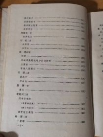 1994年12月 岳麓书社《明诗三百首》/ 梁甫吟/蜀国弦/题山水图/感怀/旅兴/太公钓渭图/会稽/感兴/懊侬歌/长门怨/峨眉亭/送重峰阮子敬南还/严陵钓台/有感/送许时用归越/登南海驿楼/长平戈头歌……