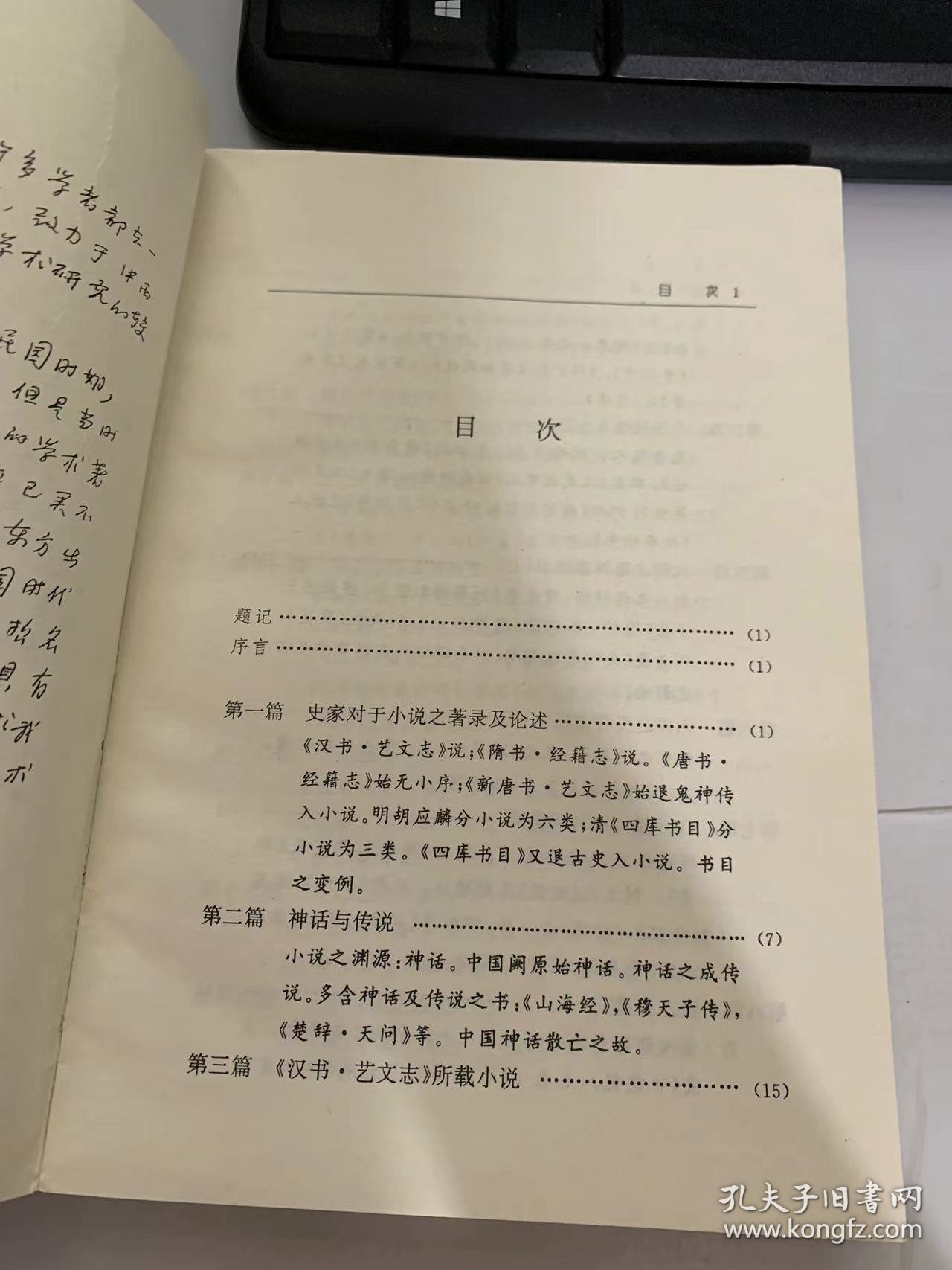 民国学术经典文库《中国历史研究法》