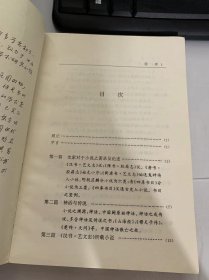 民国学术经典文库《中国历史研究法》