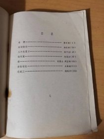 天津工人创作丛书《春雷》/初试锋芒：杨作林/三个起重工：蒋子龙/海河浪：包祖友/路：佟德立、周宝钧/船检站长：王家斌……