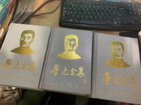 《鲁迅全集》人之历史/科学史教篇/文化偏至论/我们现在怎样做父亲/娜拉走后怎样/未有天才之前/再论雷锋塔的倒掉/看镜有感/灯下漫笔/寡妇主义/一件小事/头发的故事/阿Q正传/鸭的喜剧/在酒楼上/幸福的家庭/高老夫子/孤独者/战士和苍蝇/陈百草园到三味书屋/父亲的病/藤野先生/这样的战士/黄花节的杂感/略论中国人的脸/写在《劳动问题》之前/马上日记/不是信/我的谈读气量和年纪……