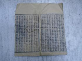 品莲堂藏板/张来鹿《时艺階》第六集（乾州廪生吴锡岱：不远矣/乾州增生张文源：斯谓之仁矣乎/臨潼县附生苏昶：善夫/仁和县鑒生孙光爵/澄城县廪贡生孙任葆聰/長安县鑒生長安焜：借人乘/…/道光十有九年秋七月盩厔路德序於宏道书院之清谷草堂）