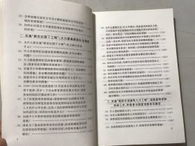 《面向21世纪教育振兴行动计划学习参考资料》。