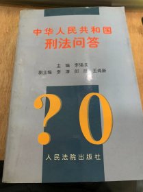 《中华人民共和国刑法问答》/刑法 的任务、基本原则和适用范围/制定刑法的目的和根据是什么？/刑法的任务是什么？/为什么增加罪邢法定原则……