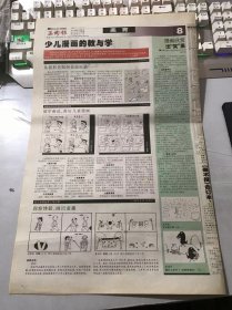 《美术报》2005年1月1日 总第580期 第7、8、17、18版 /周海光：荷塘月下/朱罗胜：年轻人/郑金山：盼/赵于鹤：人像写生/聂义武：风筝/徐章明：祖孙三代/解阳：外婆/张鸣：晨曦-希望工程/刘平：山娃/先觉的睿智：薛永年/一部社会文化视野的美术史：白玉琼/从猫抓老鼠到老鼠吃猫：郑印全/循序渐进，教好儿童漫话：米海兵/观察体验，画出童趣：姚明利/普希金的绘画：冯骥才/我与丁聪：范用……