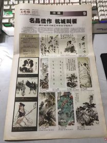 《美术报》2004年4月10日 总第542期 第9、10、15、16版 /莲溪：墨竹/黄永玉：人物/赵朴初：书法/黄山寿：双鹿图/陈撰：兰花/韩美林：狗/刘大为：瑞雪/黄胄：人物/张善孖：双虎图/刘海粟：荷花/启功：山水/水墨溢真情：保彬/孙慰耆：黄石公园，水墨写生之一，水墨写生之二，水乡一隅，栋梁材，园林一角，春风又绿江南岸，海涂绿洲/唐绍尧：书法，溪山秋韵，溪水幽居，云山入画图……