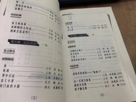 （中国作文大厦丛书）《小学生作文指导·小学生作文观察指导》/赶蛇护鸟/峨眉山的猴/外公笑了/我最尊敬的一个人……