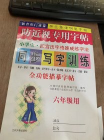 《学生最佳钢笔字帖》。