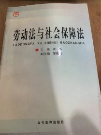 《劳动法与社会保障法》/劳动法概述/劳动法简史/我国劳动法的产生于发展……