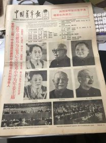 《中国青年报》1982年9月13日 第3997期 第一版-第四版 /祖国的强盛才是我们的奋斗目标：高定存/思考：于惠通/“有才缺德”不值得称赞：陈晅/成才的目的和【手段】：覃卓舟/说说拿破仑：刘自觉/济宁地区青年学习宣传贯彻十二大精神 开展爱党颂党为党争光活动：宁光强/把水土保持的工作担当起来：小泥/断了弦的二胡又响了：徐宝斌/刘兰洁九年照顾老烈属：陈保军/罗明初给县长送去【及时雨】：聂晓甫……