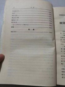 绝妙小品文库《周作人绝妙小品文（下册）》/赋得猫-猫与巫术/明朝之亡/谈食人/文字的技巧/谈过癞/谈文字狱/自己所能做的/关于纸/谈卓文君……