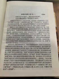 《元明清诗鉴赏辞典》/ 金陵后观棋六首/后秋兴之十三/和盛集陶落叶/留题秦淮丁家水阁……