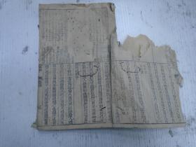 本衙藏板/苕溪范紫登先生鑒定 钟山徐旦文初校叅订 钱塘曹士瑋庭玉纂辑《礼记体注大全合叅》卷四（经解、哀公问、仲尼燕居、孔子閒居、坊记、中庸朱子章句、表记、缁衣、奔丧缓读、问丧缓读、服问缓读、閒傳缓读、三年问缓读、深衣、投壶、儒行、大学朱子章句、冠义、昏义、乡饮酒义、射义、燕义、聘义、丧服四制缓读）