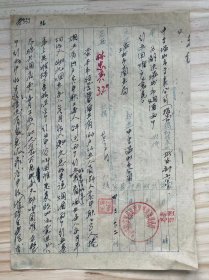 中专温州市专卖公司报告/1956年4月《为解决温州市烟酒两个创业困难户意见》（手稿）