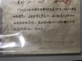 1984年10月23日 浙江省黄岩县糖烟酒菜公司《关于要求安排土糖加工维修炉灶用水泥的报告》 。