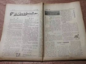 《语文报》1987年6月1日第261号 共16版 /标新领异二月花：韦敏/春风吻上我的脸：王安/并非看书：单军/读书者戒：丁华/并非看书：阎永才/我和儿子一起学画画：肖复兴/放出笼中鸟：李先泽/句子中有趣的“两栖”现象：石为华/我的中学时代：莫伸/书趣：马凌/我与这世界：王颙、凌云/作文题命题说明：傅泽江/书籍，希望的田野：张春林/人，应当是坚韧的：刘再复/思索与追求：周莲……