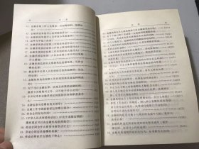 《金融机构安全运作法律指南》/金融机构与政府部门的法律关系调整/金融机构与客户的法律关系调整/保险公司适用的法律规范……