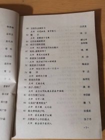 《悔悟-家教失误一得160例》/无意的伤害，致命的打击：余心丹、父母莫说孩子“笨”：祝福恩/难忘，那件事：石佳宪/脑后的“伤疤”：尔文/长的丑并不可怕：李艳平/大人说我笨：王玉臣/父亲的一句话：马古城/有知与无知：张国军……