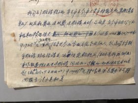 1982年12月20日 浙江省黄岩县糖烟酒菜公司《关于加工瓶装桔子酒要求处理的报告》。