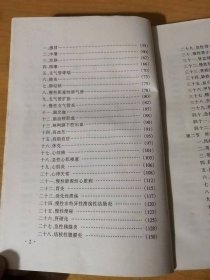 轻松健康指南《家庭急救》/姓名攸关的受伤或事故，请立即采取急救措施/即使是轻伤也不能忽视治疗/患急症时，应根据症状采取慎重的治疗措施/急救措施的基础，珍惜生命，请记住这几点……