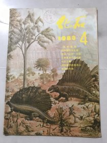 1983年11月 第4期总第38期《化石》/奇异的“化石森林”：杜乃正/面包“化石”三题：李永海/追踪最早的美洲人：陈淳/头骨复原与凶杀案始末：张建军/人手的进化及其他：黄象洪/从手势、呼叫到分节语：朱长超/植物化石中之细胞核穿壁：胡雨帆/珍贵的犀牛：陈养正/化石之最：吴根耀/猩猩的智力：张锋……