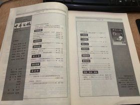 《中华信鸽》1998年10月30日第5期总第65期/高原气候对信鸽的干扰及对策：王艳川赵和逵/谈谈影响换羽的因素：陈仲铭/神奇的詹森系（七）：薛佑光/赛鸽的奥秘：资料室/不要把赛鸽喂成药罐子：邱伯贤/谈笑用兵（四）——赖铭涺的故事：林云达/当代比利时距离名将凡·胡文：刘奇/相信自己的鸽子——访浙江省一千六百公里冠军鸽得主孙云龙“刘胜利/军鸽猎奇：罗斌……