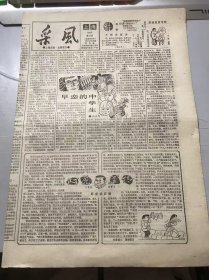 《采风》1986年10月16日 第20期 总第123期 第一版-第四版 /早恋的中学生：陆宏恩/当官要为民造福-吴塘的传说：蒋国华/上海的馈赠习俗：魏晋/江湖行话：徐九皋/壮族人的【老同】：黄思佳/白塔的来历：家新、岩星/观民风 促改革：紫干/原来自己看自己：余长飞/订合同：陈自如/搽粉进棺材-死爱脸：王松平/陈松巧惩恶棍：沈鸿庆/上当的狐狸：严华、秦丽/壶盖与蒸汽：张圣辉……