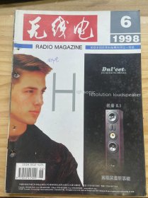 《無線電 1998 6》大屏幕彩電伴音放聲結(jié)構(gòu)/聲道配置、低價(jià)位的SRS家庭影院系統(tǒng)、視頻捕捉卡的選購和安裝、計(jì)算機(jī)的保護(hù)芯片、影碟機(jī)的死機(jī)故障分析及排除、VCD機(jī)非電路故障的處理、不能用假負(fù)載維修的彩電、錄音機(jī)電機(jī)穩(wěn)速IC的代換.......