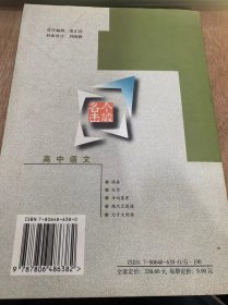 《各个击破丛书·语文写作》/记序文/议论文/说明文/参考答案……