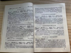 《中国技术成果大全 1991 12（广东 贵州 宁夏专辑）》经济、天文学 地球科学、生物科学、医药 卫生、农业科学、一般工业技术、金属学 金属工艺、机械 仪表工业、电工技术、无线电电子学 电信技术、自动化技术 计算技术、化学工业、轻工业 手工业、建筑科学、交通运输、环境科学 劳动保护科学、其它..../微生物液体连续培养 接种装置、135单镜头反光全景转机、茶浴取暖三用组装式锅炉......